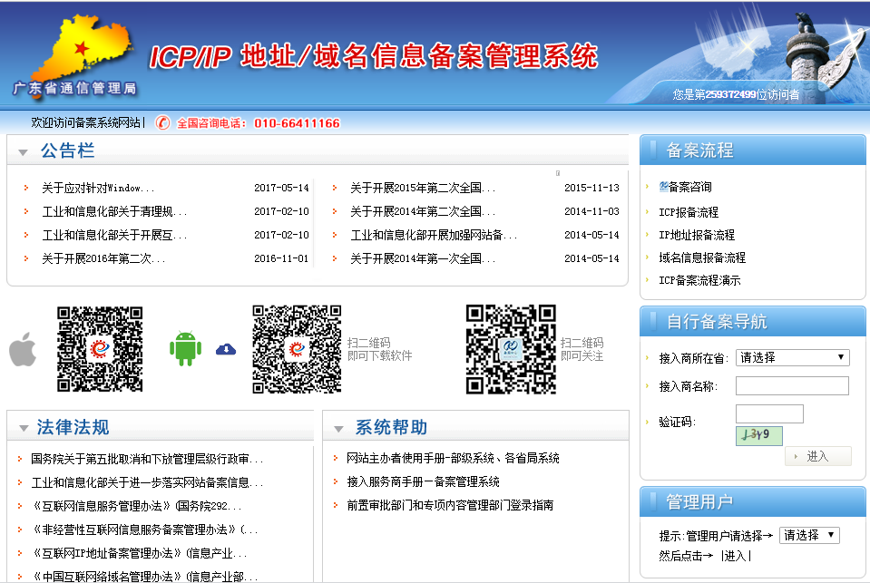 工信部電話抽查備案大致內(nèi)容